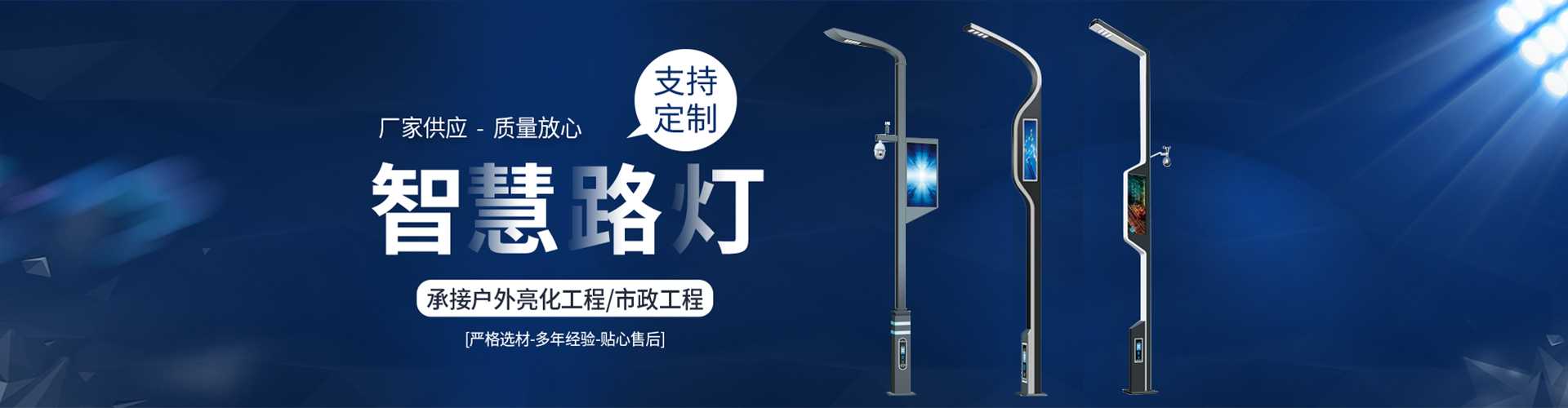 嘉善县太阳能路灯定制厂家