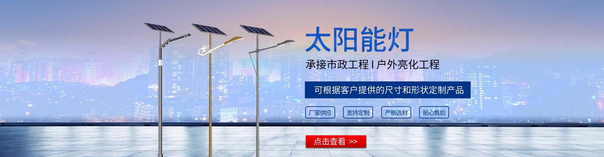 嘉善县太阳能路灯哪家好